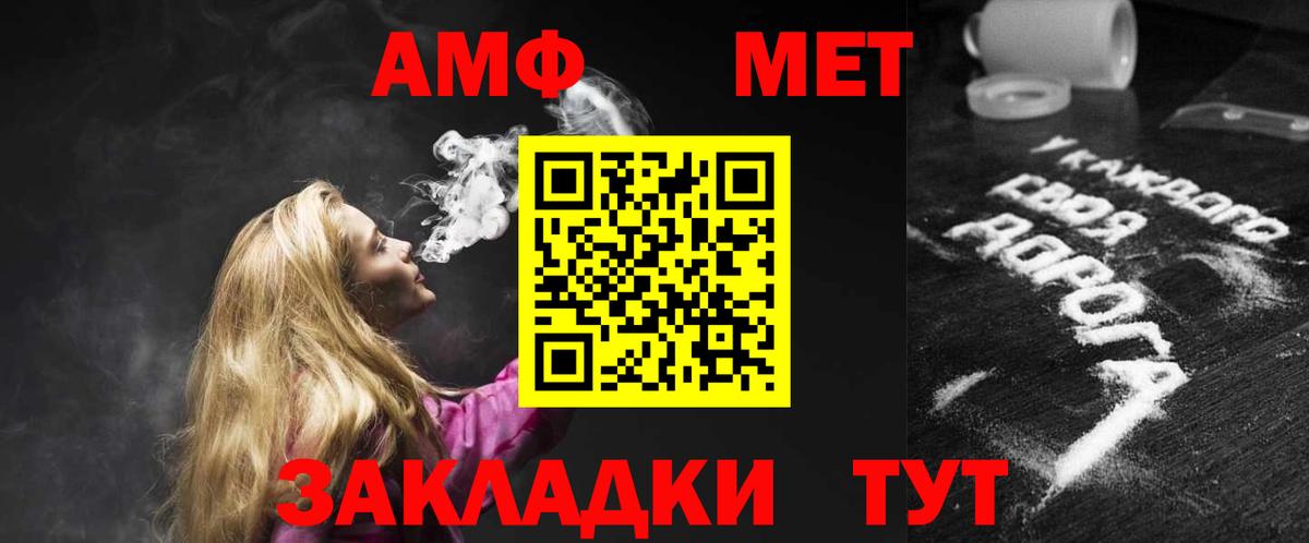 АМФ Premium  АМФ  OMG ONION  Вход с VPN  Мценск  АМФ 