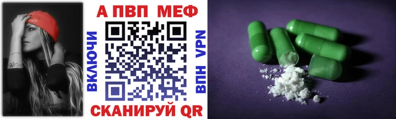 А ПВП кристаллы  Мценск 