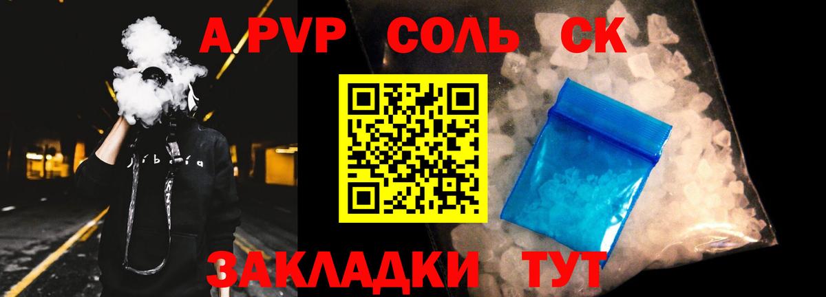 сколько стоит  Вход с VPN  Alpha-PVP СК КРИС  Мценск  A-PVP кристаллы 