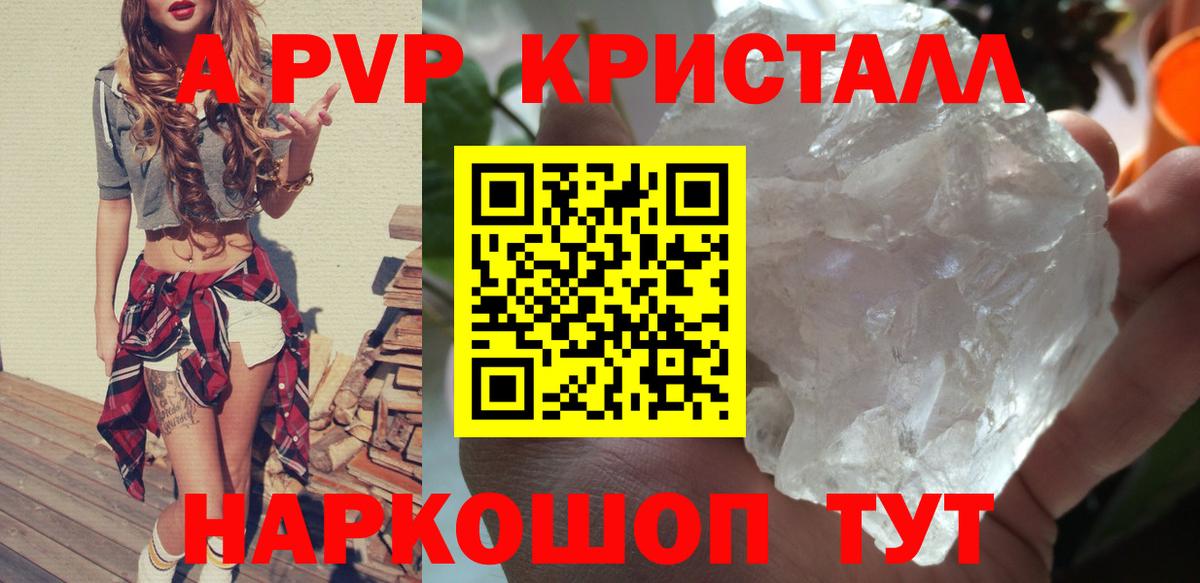 APVP крисы CK Мценск
