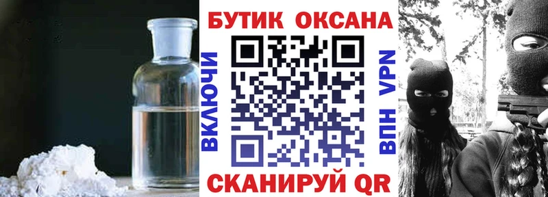 kraken ТОР  купить наркотик  Мценск  БУТИРАТ BDO 