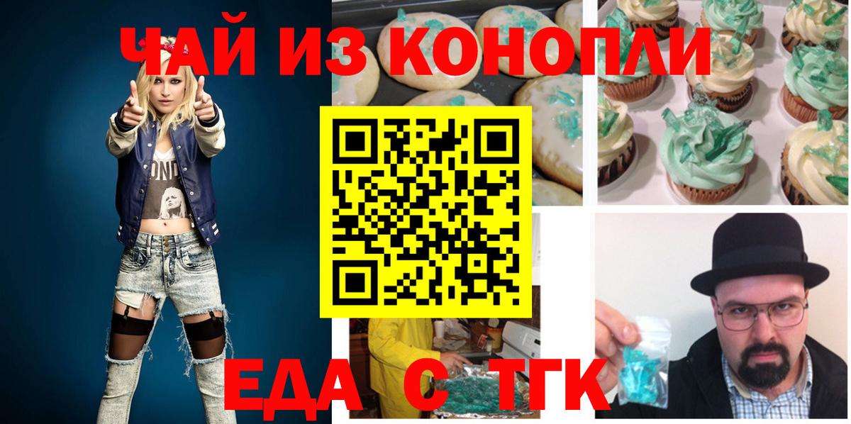 Canna-Cookies конопля  Вход с VPN  Мценск 