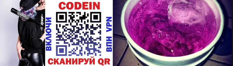 кракен зеркало  где можно купить наркотик  Мценск  Кодеиновый сироп Lean напиток Lean (лин) 