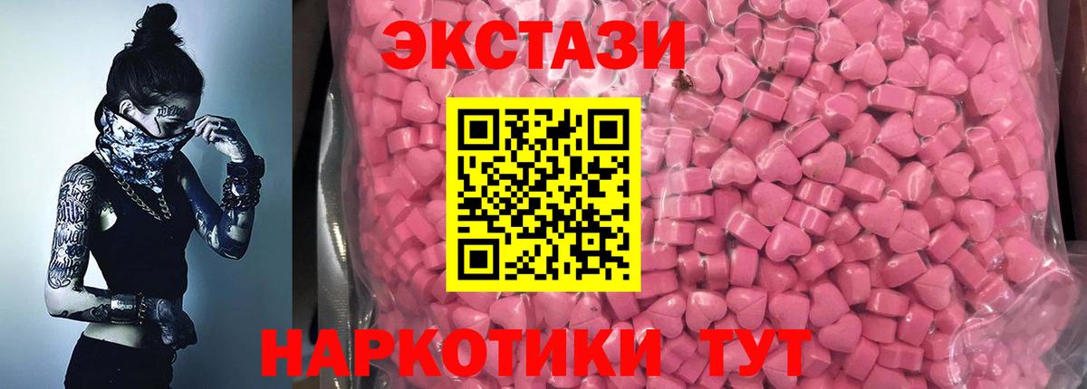 Мценск  ЭКСТАЗИ  ЭКСТАЗИ 280мг  Вход с VPN  цены наркотик  Экстази mix 
