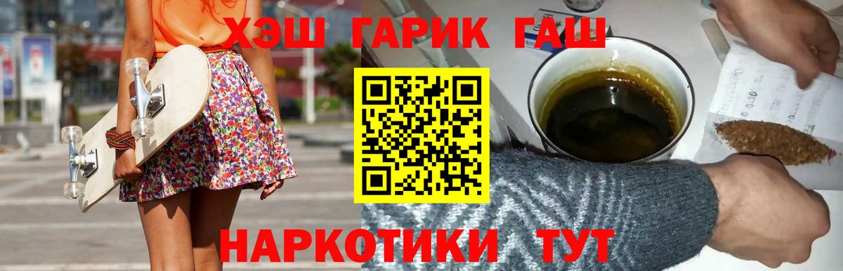 ГАШИШ  ГАШ Изолятор  Вход с VPN  Гашиш Cannabis  цена   Мценск 