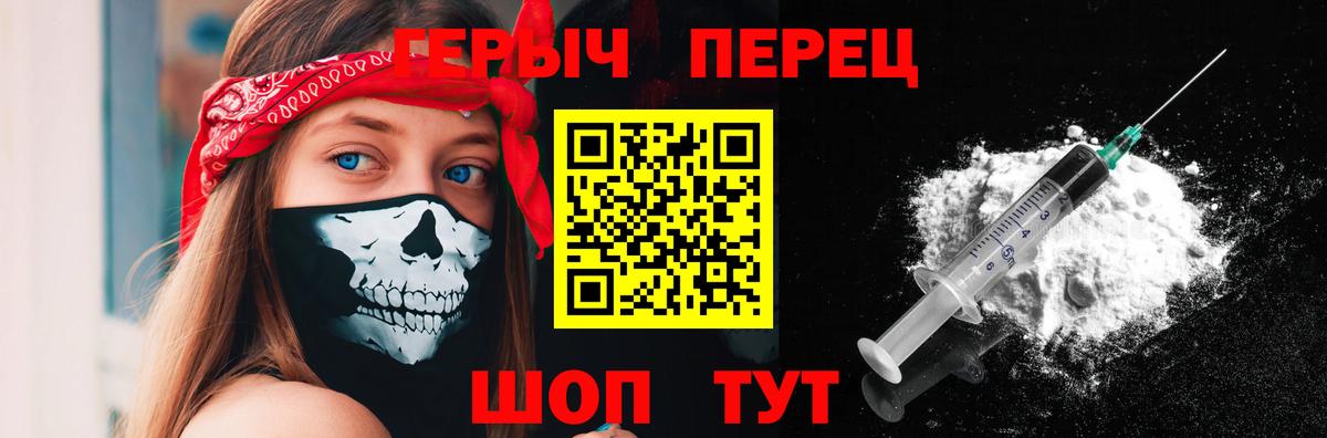 Мценск  Героин герыч  Вход с VPN 