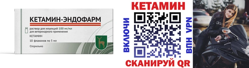 Кетамин VHQ  купить наркотик  Мценск 