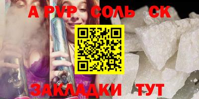 кристаллы Рузаевка