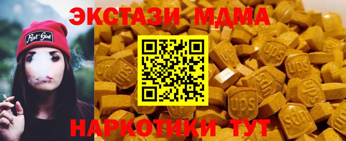 МДМА Molly  МДМА кристаллы  MDMA  Мценск  Вход с VPN 