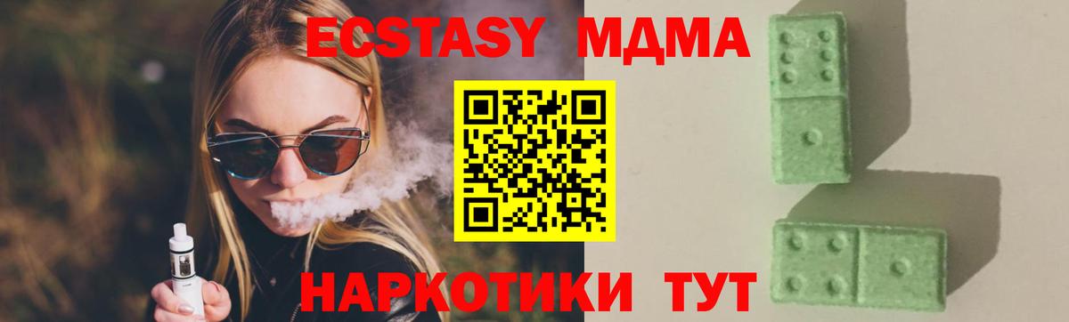 МДМА молли Мценск