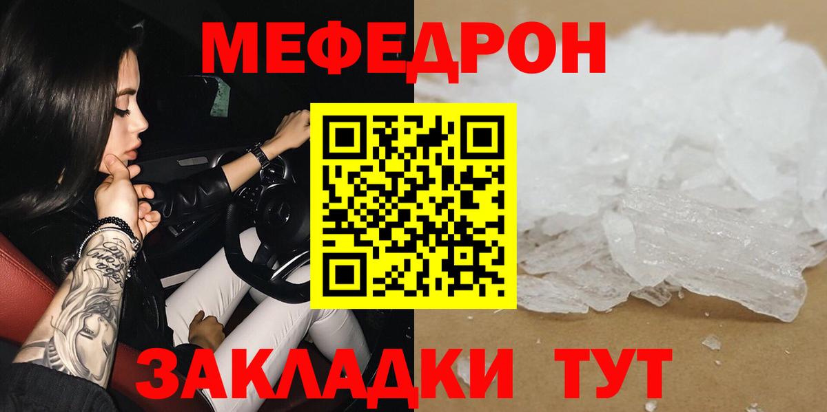 где купить наркоту  Вход с VPN  МЯУ-МЯУ  Мценск  МЯУ-МЯУ мяу мяу  МЕГА вход  МЯУ-МЯУ 