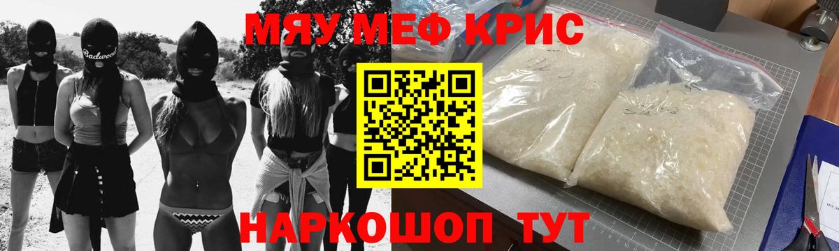 Меф мука Мценск