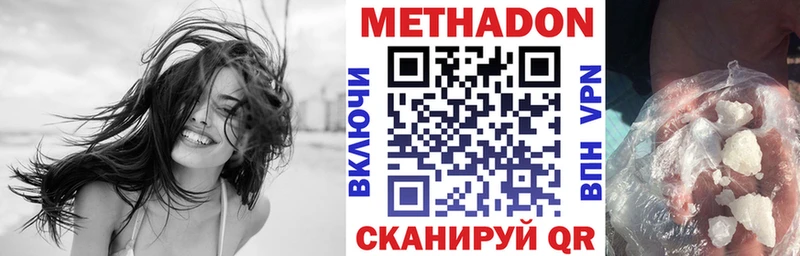 МЕТАДОН кристалл  Мценск 
