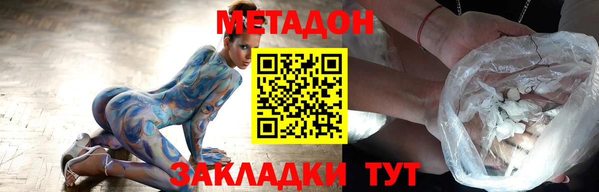 МЕТАДОН VHQ  Вход с VPN  МЕТАДОН мёд  Мценск 