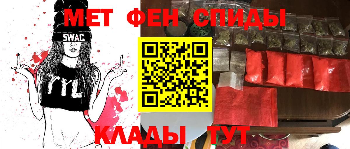 Первитин винт  Первитин винт  Метамфетамин  Мценск  Вход с VPN 
