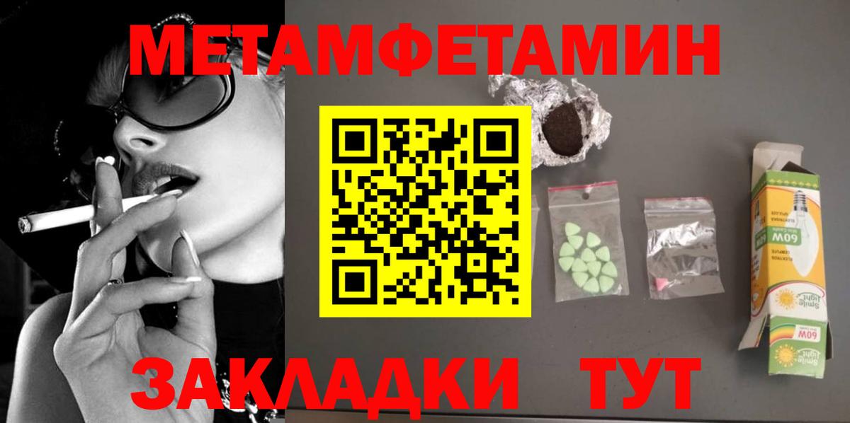 МЕТАМФЕТАМИН витя Мценск