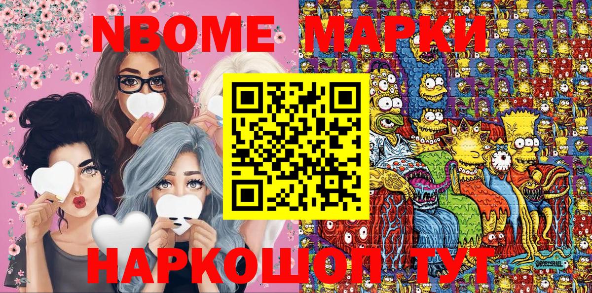 Мценск  наркошоп  Вход с VPN  Наркотические марки 1,5мг 