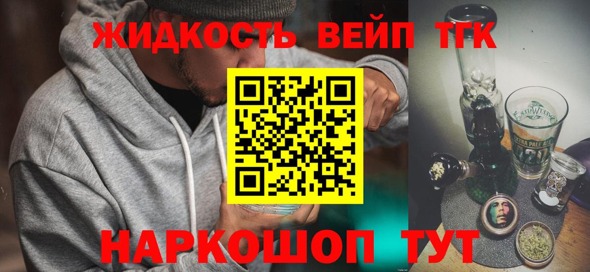 Мценск  магазин  наркотиков  Вход с VPN  ТГК концентрат  Дистиллят ТГК вейп 