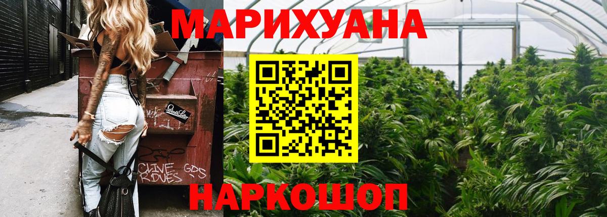 Бошки Шишки SATIVA & INDICA Мценск
